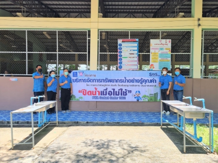 ไฟล์แนบ กปภ.ข.7 และ กปภ.สาขาในสังกัด จัดกิจกรรมรณรงค์ตามโครงการบริหารจัดการทรัพยากรน้ำอย่างรู้คุณค่า (Demand Side Management : DSM)