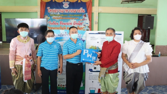 ไฟล์แนบ กปภ.ข.7 และ กปภ.สาขาในสังกัด จัดกิจกรรมรณรงค์ตามโครงการบริหารจัดการทรัพยากรน้ำอย่างรู้คุณค่า (Demand Side Management : DSM)