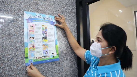 ไฟล์แนบ กปภ.ข.7 และ กปภ.สาขาในสังกัด จัดกิจกรรมรณรงค์ตามโครงการบริหารจัดการทรัพยากรน้ำอย่างรู้คุณค่า (Demand Side Management : DSM)
