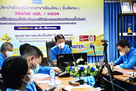 ไฟล์แนบ กปภ.สาขาเชียงใหม่ (ชั้นพิเศษ) จัดกิจกรรม Morning Talk ประจำเดือนสิงหาคม 2565