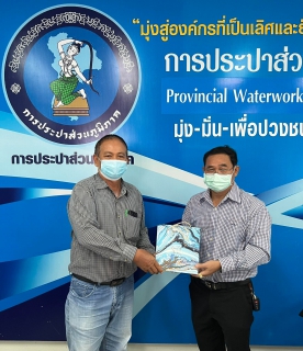 ไฟล์แนบ การประปาส่วนภูมิภาคสาขาขอนแก่น (พ) ร่วมกิจกรรมสนทนายามเช้า (Morning talk) ประจำเดือนสิงหาคม 2565