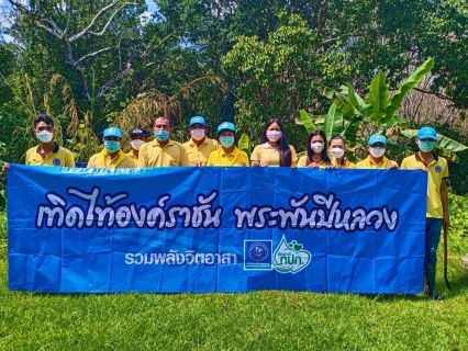 ไฟล์แนบ กปภ.สาขาคลองท่อม ได้ดำเนิน " โครงการรวมพลังจิตอาสา กปภ. เทิดไท้องค์ราชัน พระพันปีหลวง"  เพื่อเฉลิมพระเกียรติสมเด็จพระนางเจ้าสิริกิติ์ พระบรมราชินีนาถ พระบรมราชชนนีพันปีหลวง เนื่องในโอกาสวันเฉลิมพระชนมพรรษา