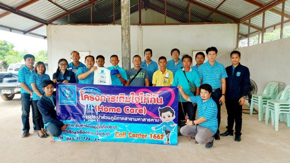 ไฟล์แนบ โครงการเติมใจให้กันครั้งที่ 7/65