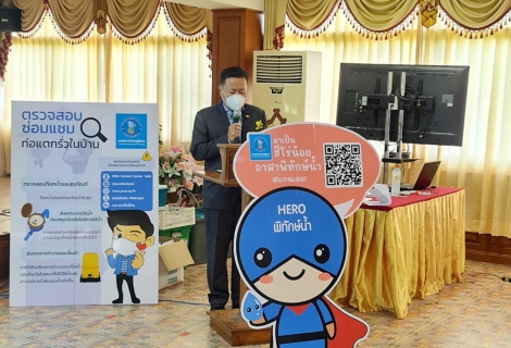 ไฟล์แนบ กปภ.สาขาธัญบุรี จัดกิจกรรม โครงการอาสาประปาเพื่อปวงชน ประจำปี 2565 ณ โรงเรียนชุมชนวัดพิชิตปิตยาราม อ.ธัญบุรี จ.ปทุมธานี