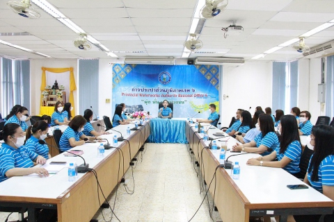 ไฟล์แนบ กบร.6 จัดประชุมสนทนายามเช้า (Morning Talk) ประจำเดือนสิงหาคม 2565