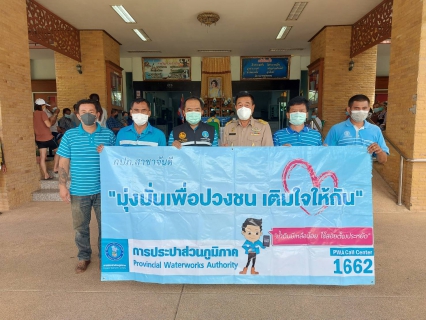 ไฟล์แนบ การประปาส่วนภูมิภาคสาขาจันดี ลงพื้นที่จัดโครงการเติมใจให้กัน ครั้งที่ 4/2565 บริเวณโซนหน้าสำนักงานเทศบาลตำบลท่ายาง อ.ทุ่งใหญ่ จ.นครศรีธรรมราช