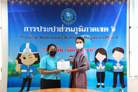 ไฟล์แนบ กปภ.ข.6 มอบวุฒิบัตรพร้อมเงินทุนการศึกษาบุตรฯ ปีการศึกษา 2563