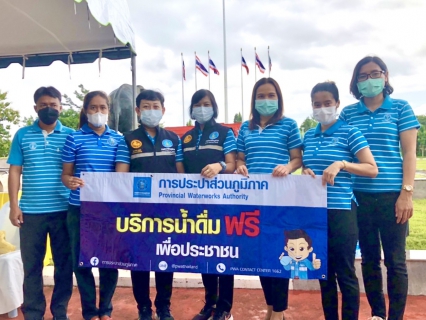 ไฟล์แนบ การประปาส่วนภูมิภาคสาขาคลองท่อม จัดตั้งจุดบริการน้ำดื่มบรรจุขวดตราสัญลักษณ์ กปภ.เพื่อบริการประชาชน