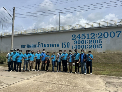 ไฟล์แนบ สถานีผลิตน้ำโพธาราม กปภ.สาขาสมุทรสาคร ให้การต้อนรับคณะศึกษาดูงานจาก กปภ.สาขาเพชรบุรี
