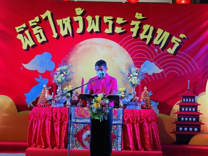 ไฟล์แนบ กปภ.สาขาภูเก็ต เข้าร่วมเป็นเกียรติโครงการบริหารจัดการแหล่งท่องเที่ยวในเขตเทศบาลกะทู้ กิจกรรม "ส่งเสริมการท่องเที่ยว งานประเพณีไหว้พระจันทร์"
