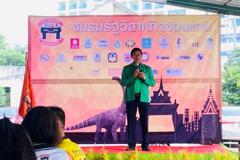 ไฟล์แนบ กปภ.ข.6 ร่วมกิจกรรม สภากาแฟ รัฐวิสาหกิจ จ.ขอนแก่น ครั้งที่ 3/2565