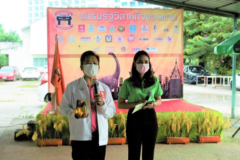 ไฟล์แนบ กปภ.ข.6 ร่วมกิจกรรม สภากาแฟ รัฐวิสาหกิจ จ.ขอนแก่น ครั้งที่ 3/2565