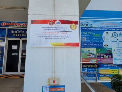 ไฟล์แนบ กปภ.สาขากาญจนบุรี รับมอบเกียรติบัตร โครงการโรงงานสีขาว