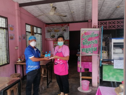 ไฟล์แนบ กปภ.สาขาพิษณุโลก จัดกิจกรรม โครงการเติมใจให้กัน มุ่งมัน เพื่อปวงชน