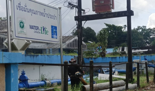 ไฟล์แนบ กปภ.สาขาขลุง จัดกิจกรรม 5 ส ณ สถานีผลิต-จ่ายน้ำพลิ้ว-แหลมสิงห์ และบริเวณถังส่งน้ำบางสระเก้า