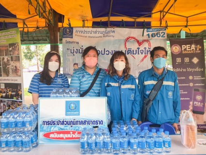 ไฟล์แนบ การประปาส่วนภูมิภาคสาขาตราด เข้าร่วมโครงการบำบัดทุกข์ บำรุงสุข สร้างรอยยิ้มให้ประชาชน ร่วมกับหน่วยแพทย์เคลื่อนที่ พอ.สว. ณ โรงเรียนบ้านปะอา ตำบลบ่อพลอย อำเภอบ่อไร่ จังหวัดตราด