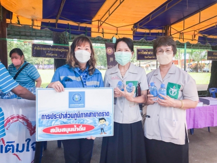 ไฟล์แนบ การประปาส่วนภูมิภาคสาขาตราด เข้าร่วมโครงการบำบัดทุกข์ บำรุงสุข สร้างรอยยิ้มให้ประชาชน ร่วมกับหน่วยแพทย์เคลื่อนที่ พอ.สว. ณ โรงเรียนบ้านปะอา ตำบลบ่อพลอย อำเภอบ่อไร่ จังหวัดตราด