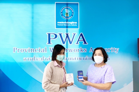 ไฟล์แนบ ชวนลูกค้าชำระค่าน้ำผ่าน PWA Always On  ทำรายการผ่านช่องทางออนไลน์ รับไปเลยของที่ระลึกจาก กปภ.