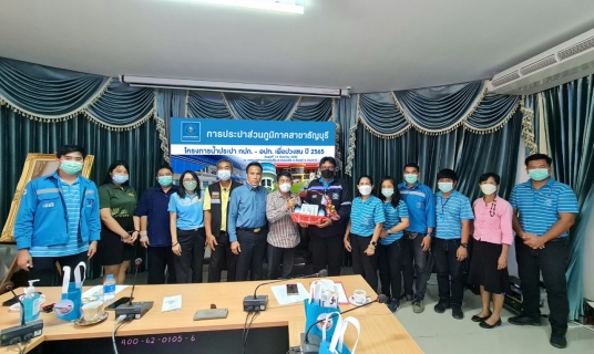 ไฟล์แนบ กปภ.สาขาธัญบุรี จัดกิจกรรม โครงการน้ำประปา กปภ. - อปท. เพื่อปวงชน ประจำปี 2565 ณ เทศบาลตำบลหนองเสือ จังหวัดปทุมธานี