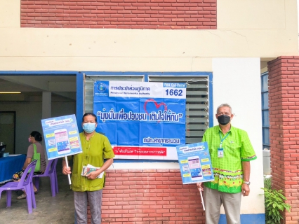 ไฟล์แนบ กปภ.สาขากระนวน ออกหน่วยโครงการเติมใจให้กันประจำเดือน กันยายน 2565