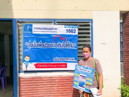ไฟล์แนบ กปภ.สาขากระนวน ออกหน่วยโครงการเติมใจให้กันประจำเดือน กันยายน 2565