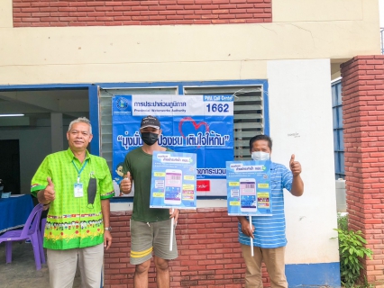 ไฟล์แนบ กปภ.สาขากระนวน ออกหน่วยโครงการเติมใจให้กันประจำเดือน กันยายน 2565