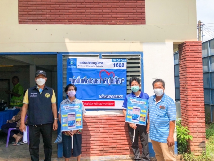 ไฟล์แนบ กปภ.สาขากระนวน ออกหน่วยโครงการเติมใจให้กันประจำเดือน กันยายน 2565