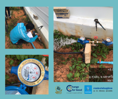 ไฟล์แนบ การประปาส่วนภูมิภาคสาขาทุ่งสง ดำเนินการตรวจสอบมาตรวัดน้ำ ตามโครงการ กปภ.เช็คชัวร์