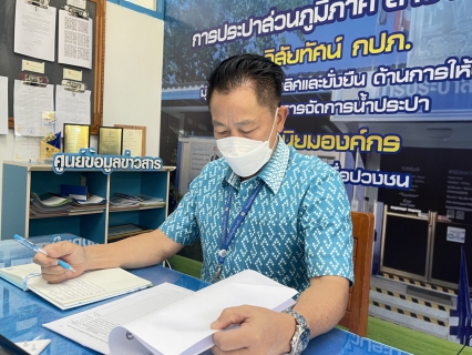 ไฟล์แนบ การประปาส่วนภูมิภาคสาขาตะกั่วป่า จัดกิจกรรมสนทนายามเช้า (Morning Talk) ครั้งที่ 12/2565