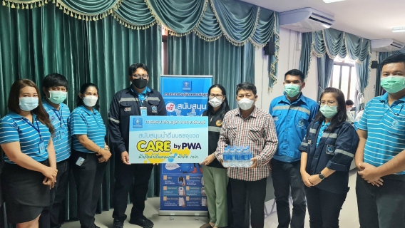 ไฟล์แนบ กปภ.สาขาธัญบุรี จัดกิจกรรม โครงการน้ำประปา กปภ. - อปท. เพื่อปวงชน ประจำปี 2565 ณ เทศบาลตำบลหนองเสือ จังหวัดปทุมธานี