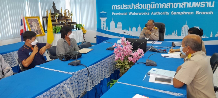 ไฟล์แนบ กปภ.สาขาสามพราน ประชุมร่วมกับบริษัทรับจ้างเดินสำรวจหาน้ำสูญเสียเชิงรุก(ALC)