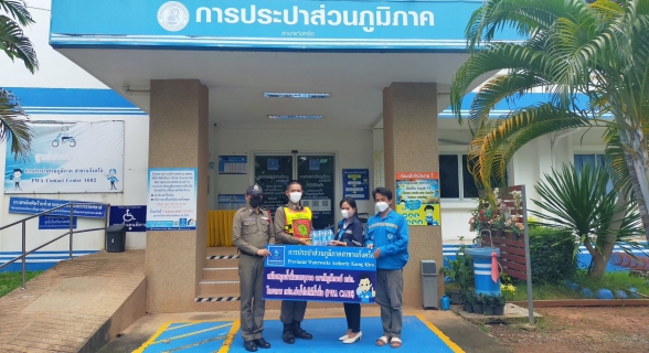 ไฟล์แนบ กปภ.สาขาแก้งคร้อ สนับสนุนน้ำดื่มตราสัญลักษณ์ กปภ.