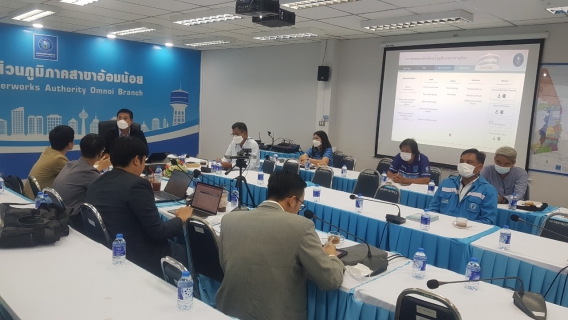 ไฟล์แนบ กปภ.ข.๓  เข้าร่วมประชุมประสานงานหาแนวทางใช้เทคโนโลยีประยุกต์ ในการลดน้ำสูญเสีย