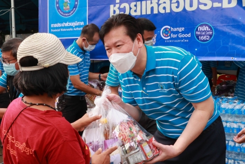 ไฟล์แนบ สู้ไปด้วยกัน! กปภ. มอบถุงยังชีพช่วยเหลือผู้ประสบอุทกภัยในจังหวัดพระนครศรีอยุธยา