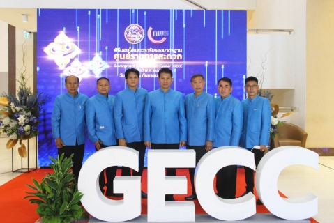 ไฟล์แนบ กปภ.สาขาในสังกัด กปภ.ข.7 เข้ารับโล่และตรารับรองมาตรฐาน GECC ประจำปี พ.ศ. 2565