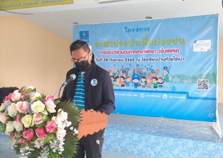 ไฟล์แนบ กปภ.สาขาพัทยา (พ) จัดโครงการอาสาประปาเพื่อปวงชน สร้างเครือข่ายเยาวชน ฮีโร่น้อย...อาสาพิทักษ์น้ำ