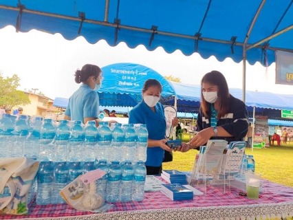 ไฟล์แนบ กปภ.สาขาอำนาจเจริญออกหน่วยบริการตามโครงการบำบัดทุกข์ บำรุงสุขฯ 2565