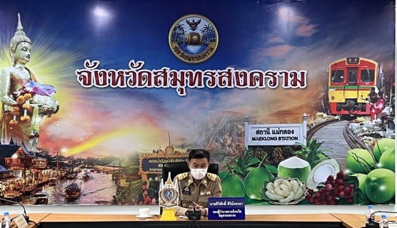 ไฟล์แนบ กปภ.สาขาสมุทรสงคราม ร่วมประชุมทางไกลผ่านระบบ VDO Conference จากกระทรวงมหาดไทย เพื่อบริหารจัดการสถานการณ์อุทกภัยและการให้ความช่วยเหลือ