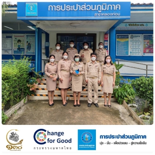 ไฟล์แนบ กปภ.สาขาคลองท่อมได้รับการรับรองมาตรฐานศูนย์ราชการสะดวก Government Easy Contact Center