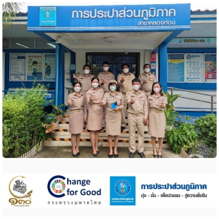 ไฟล์แนบ กปภ.สาขาคลองท่อมได้รับการรับรองมาตรฐานศูนย์ราชการสะดวก Government Easy Contact Center