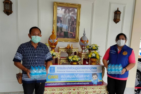 ไฟล์แนบ กปภ.สาขาอู่ทอง ร่วมสนับสนุนน้ำดื่มสำหรับการจัดกิจกรรมจิตอาสาพัฒนาปรับภูมิทัศน์เนื่องในโอกาสวันคล้ายวันสวรรคตพระบาทสมเด็จพระบรมชนกาธิเบศร มหาภูมิพลอดุลยเดชมหาราช บรมนาถบพิตร