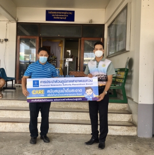 ไฟล์แนบ กปภ.สาขาพนมทวน ร่วมมอบน้ำดื่มบรรจุขวด เพื่อช่วยเหลือผู้ประสบอุทกภัย