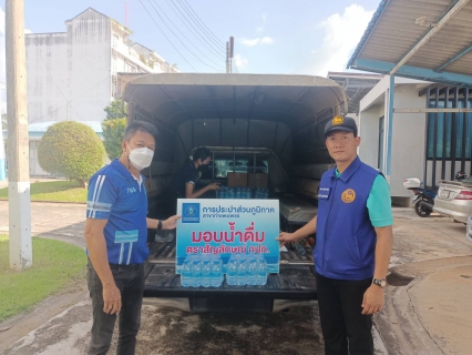 ไฟล์แนบ กปภ.สาขากำแพงเพชร สนับสนุนน้ำดื่มบรรจุขวดตราสัญลักษณ์ กปภ.เพื่อใช้ในกิจกรรมจิตอาสา ถวายราชกุศลฯ