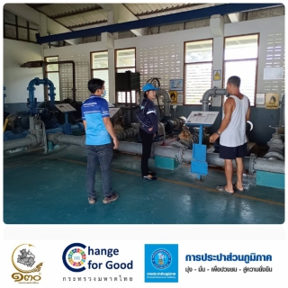 ไฟล์แนบ การประปาส่วนภูมิภาคสาขาคลองท่อม ลงพื้นที่​ติดตามสถานการณ์น้ำ บริเวณคลองสินปุน หน่วยบริการลำทับ 