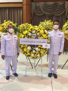 ไฟล์แนบ กปภ.สาขาพิษณุโลก เข้าร่วมพิธีวางพวงมาลา เนื่องในวันคล้ายวันสวรรคต ในหลวง รัชกาลที่ 9