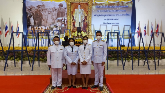 ไฟล์แนบ ร่วมพิธี 13 ต.ค.65