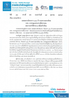 ไฟล์แนบ  เผยผลงาน "โครงการ 130 ปี กระทรวงมหาดไทย กปภ. อาสาดูแลประปาเพื่อปวงชน" ลดภาระค่าใช้จ่าย 2 หมื่นครัวเรือน