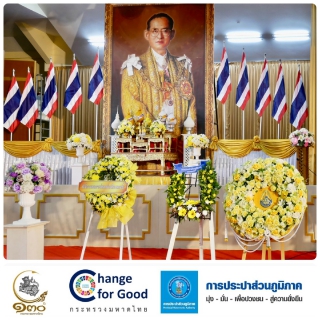 ไฟล์แนบ กปภ.สาขาคลองท่อมเข้าร่วมกิจกรรมน้อมรำลึกเนื่องในวันคล้ายวันสวรรคต พระบาทสมเด็จพระบรมชนกาธิเบศร มหาภูมิพลอดุลยเดชมหาราช บรมนาถบพิตร โดยได้เข้าร่วมพิธีวางพวงมาลา ณ โรงเรียนกาญจนาภิเษกวิทยาลัย กระบี่ 