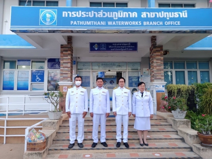 ไฟล์แนบ กปภ.สาขาปทุมธานี เข้าร่วมพิธีน้อมรำลึกในพระมหากรุณาธิคุณ เนื่องในวันคล้ายวันสวรรคต พระบาทสมเด็จพระบรมชนกาธิเบศร มหาภูมิพลอดุลยเดชมหาราช บรมนาถบพิตร 13 ตุลาคม 2565