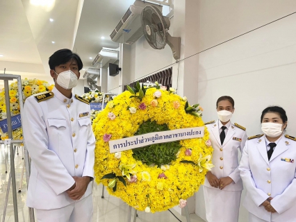 ไฟล์แนบ การประปาส่วนภูมิภาคสาขาบางปะกง เข้าร่วมกิจกรรมน้อมรำลึกในพระมหากรุณาธิคุณ เนื่องในวันคล้ายวันสวรรคต พระบาทสมเด็จพระบรมชนกาธิเบศร มหาภูมิพลอดุลยเดชมหาราช บรมนาถบพิตร 13 ตุลาคม 2565